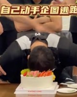 世界杯盘口-胡明轩已归队！广东官方社媒晒球队为杜润旺庆生视频 蛋糕糊一脸