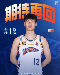 USDT投注-上海男篮官方：戴昊租借加盟宁波男篮，租期2年